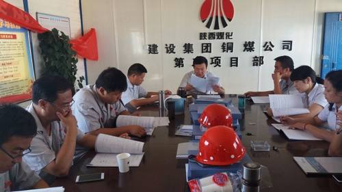 銅煤公司開(kāi)展“三項(xiàng)活動(dòng)”提升基層黨組織戰(zhàn)斗力