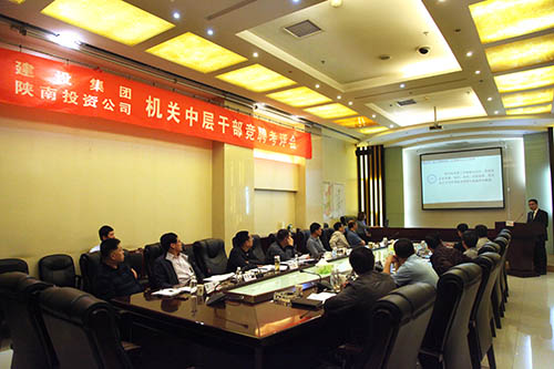 33名干部競聘，上崗24人