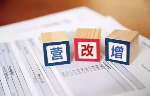 “營改增”后簽合同不能漏掉的四個(gè)細(xì)節(jié)，別讓小疏忽吃掉你的利潤！