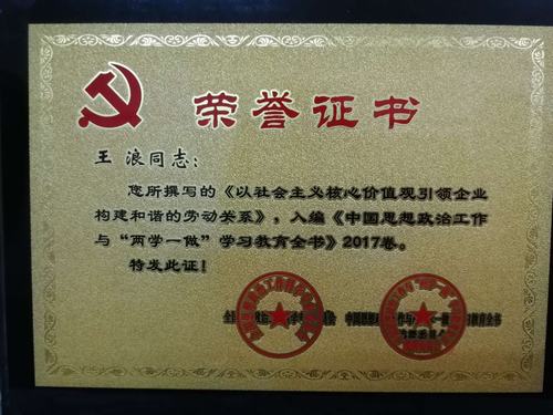 韓城分公司政研論文出新成果啦！