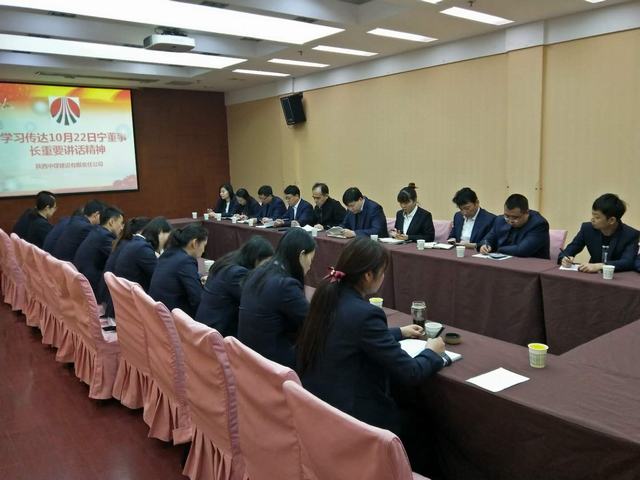 中煤公司學(xué)習(xí)傳達(dá)10月22日干部大會有關(guān)精神
