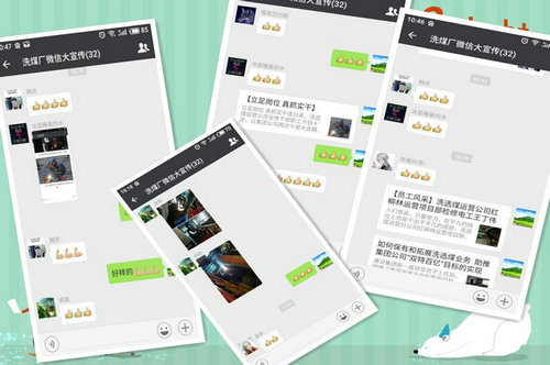 洗選煤運(yùn)營公司洗煤廠：用微點贊激發(fā)廣大 員工“比、學(xué)、趕、幫、超”為“雙特百億”聚能量