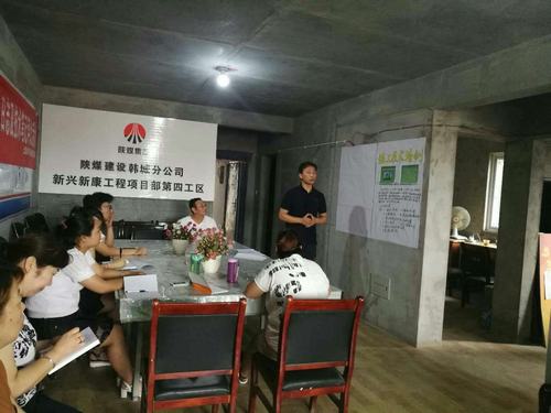 陜煤建設(shè)韓城分公司土建四項目部分享工作經(jīng)驗共同提升能力