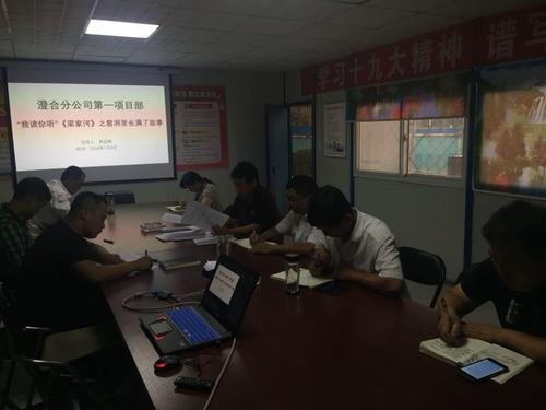 陜煤建設(shè)澄合分公司營(yíng)造“三個(gè)氛圍” 學(xué)深學(xué)實(shí)學(xué)透《梁家河》