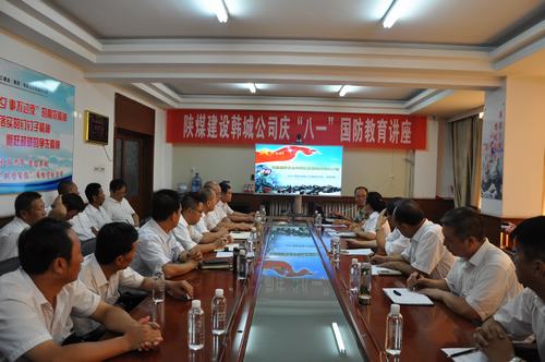 陜煤建設(shè)韓城分公司慶“八一”國防教育講座燃起中國強(qiáng)軍夢(mèng)