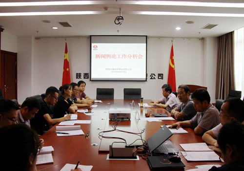 陜煤建設(shè)公司：集思廣益力求取得新聞?shì)浾撔峦黄?></div>
                                <div   id=