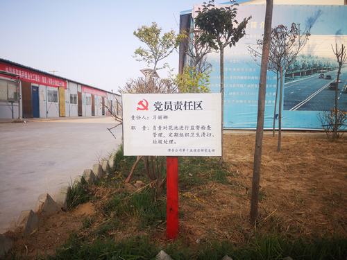陜煤建設(shè)澄合分公司為黨員量身定做責(zé)任區(qū) 陜煤建設(shè)澄合分公司為黨員量身定做責(zé)任區(qū)