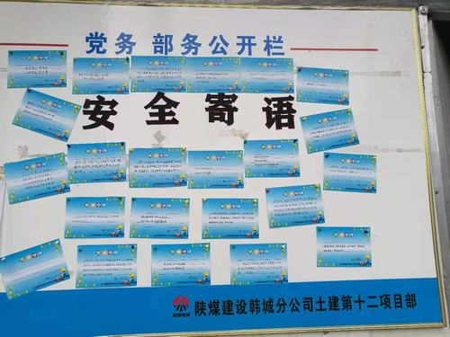 我對(duì)安全有話說