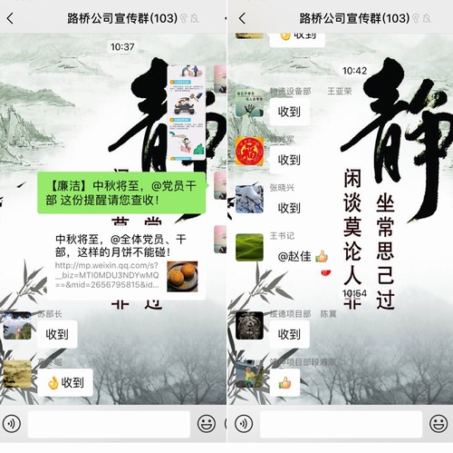 陜煤建設(shè)路橋分公司節(jié)前發(fā)送廉潔提醒 編織“護(hù)廉網(wǎng)”