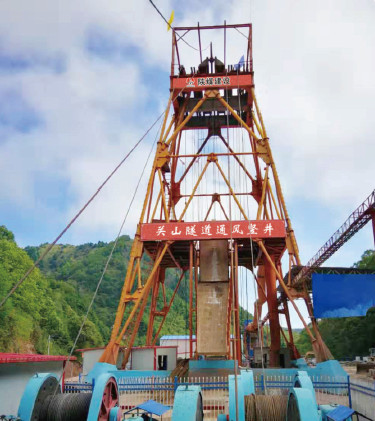 陜煤建設(shè)礦建三公司關(guān)山隧道通風豎井工程順利竣工