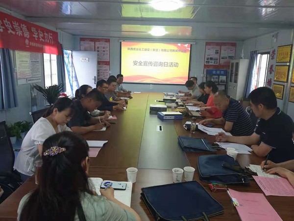 陜煤建設(shè)韓城分公司積極開展“安全咨詢?nèi)铡被顒?></div>
                                <div   id=