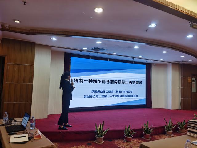 陜煤建設(shè)韓城分公司：四項技術(shù)創(chuàng)新成果獲嘉獎