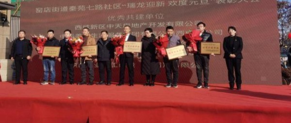 陜煤建設咸陽分公司第一項目部榮獲“優(yōu)秀共建單位”稱號