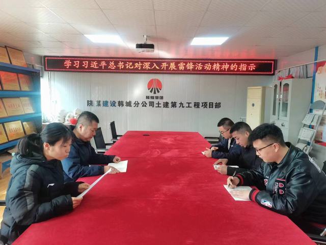 陜煤建設(shè)韓城分公司土建九項目部：雷鋒精神跨越時空，青春力量熱辣滾燙