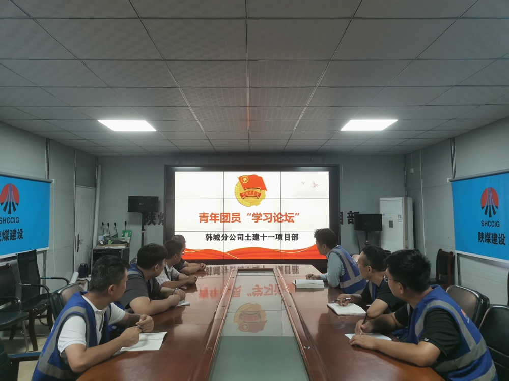 陜煤建設(shè)韓城分公司土建十一項目部：青年員工爭做“學(xué)習型員工”結(jié)碩果