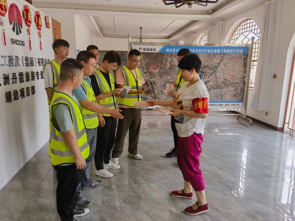 陜煤建設(shè)路橋分公司工會多元化行動共筑安全防線