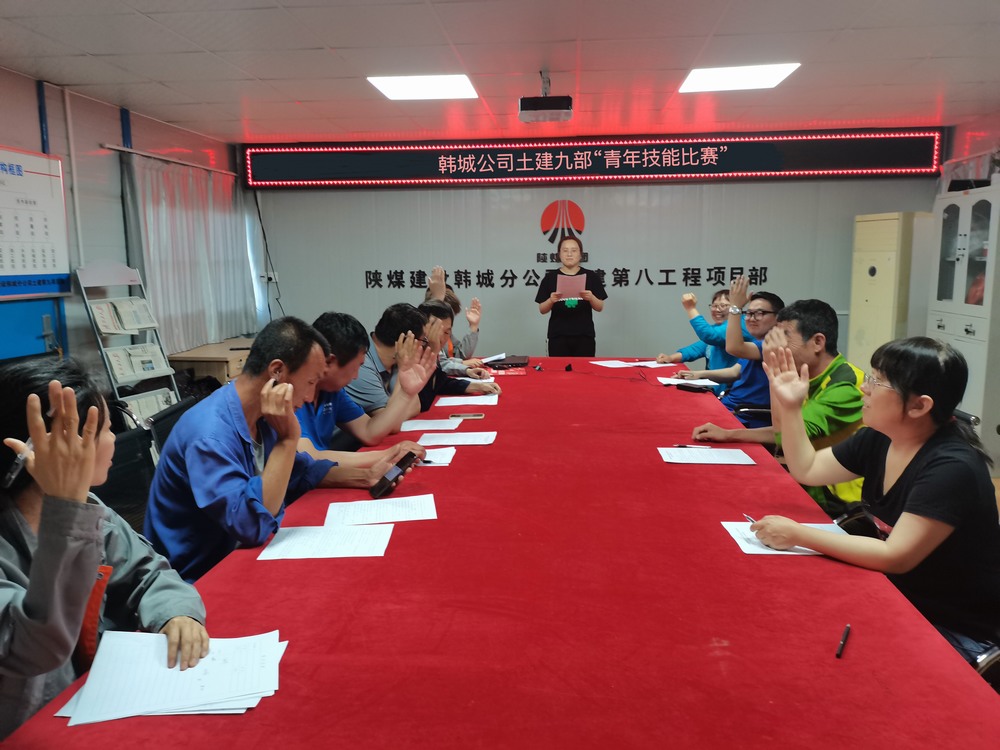  陜煤建設(shè)韓城分公司土建九項目部：匯聚青年合力，助推安全生產(chǎn)	
