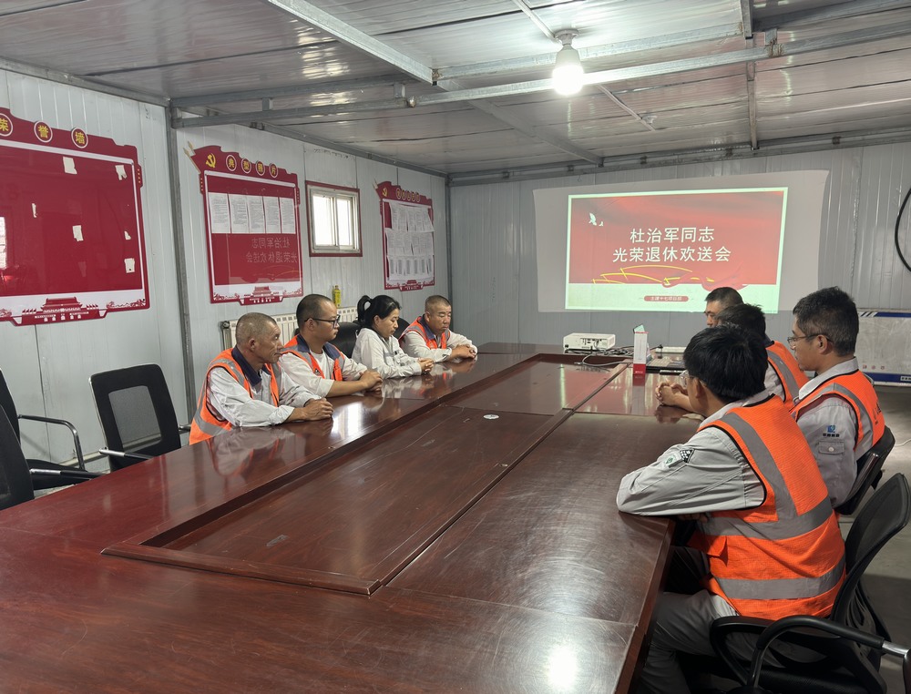 陜煤建設(shè)天工公司土建十七黨支部：退休職工歡送會，情深意濃話別離