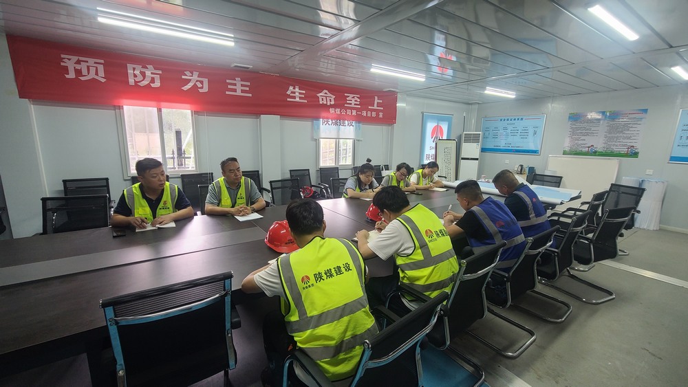 陜煤建設(shè)銅煤公司開(kāi)展“凝聚青春力量 打造活力項(xiàng)目部”主題活動(dòng)