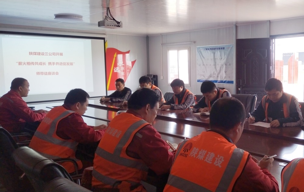 陜煤建設(shè)礦建三公司：當(dāng)“師帶徒”遇上“教師節(jié)”，徒弟們有話說！