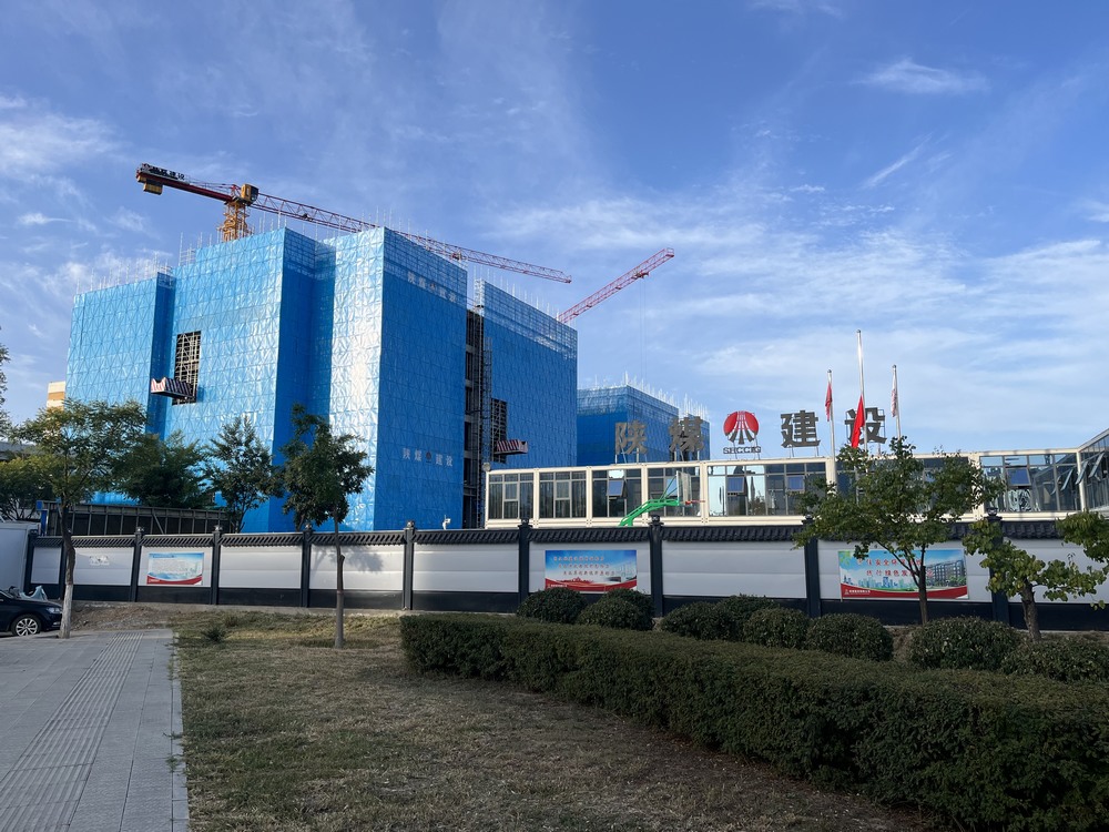 中秋佳節(jié)，陜煤建設(shè)施工現(xiàn)場熱火朝天