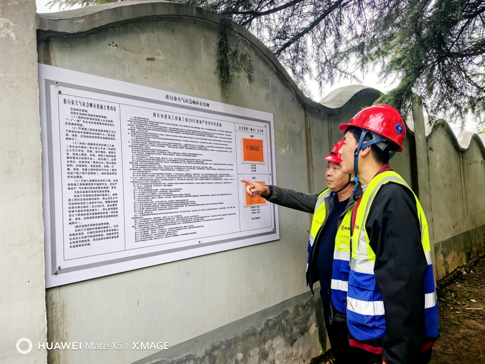 陜煤建設(shè)渭南分公司第十一項(xiàng)目部環(huán)保先行，打造綠色施工環(huán)境