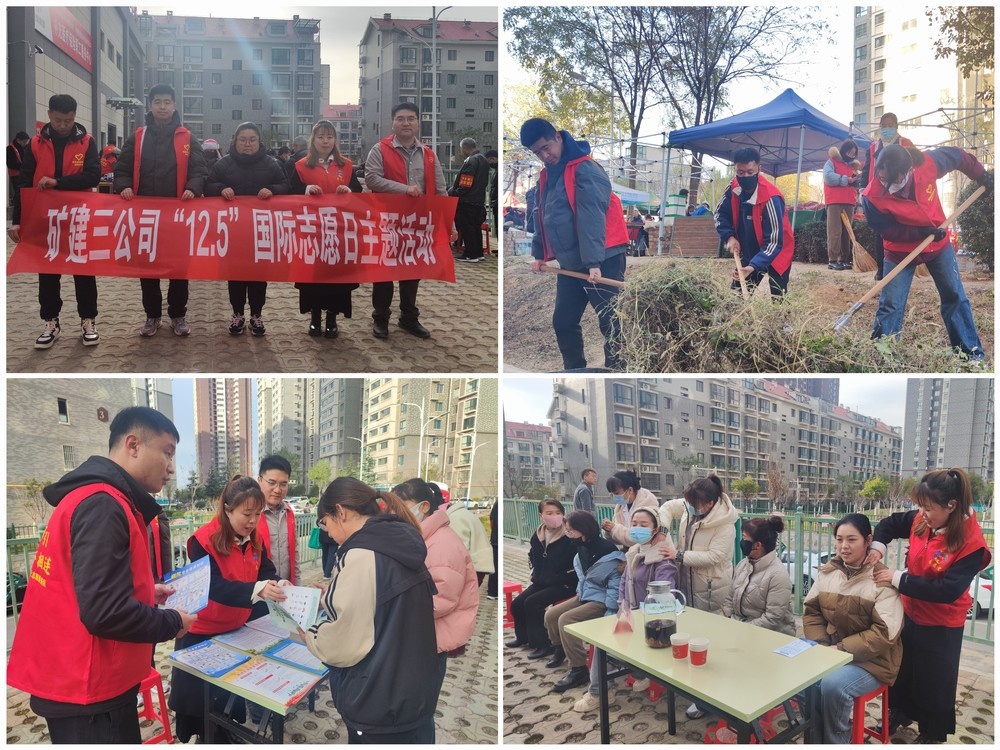 陜煤建設(shè)礦建三公司：踐行志愿精神，情暖社區(qū)角落
