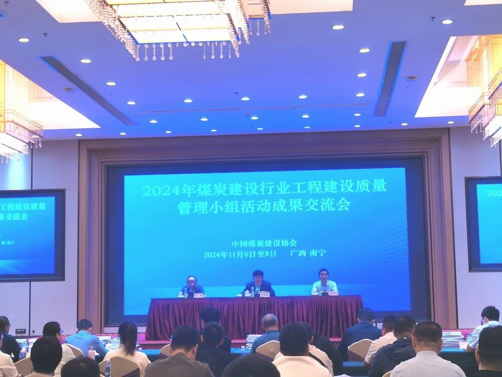 陜煤建設(shè)韓城分公司：“QC” 創(chuàng)新成果斐然，科技賦能施工新征程