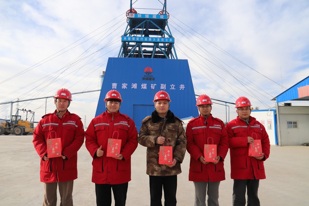 陜煤建設(shè)礦建二公司：“蘋”安寄深情，溫暖職工心