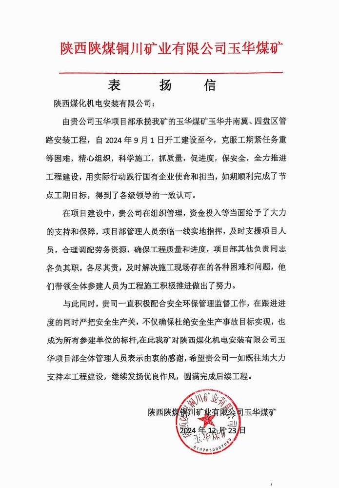 全速攻堅(jiān) 誓保交付