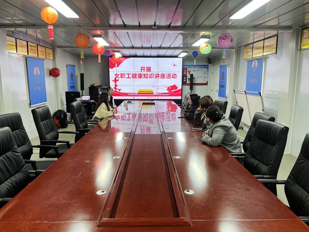 陜煤建設渭南分公司十一項目部：健康知識講座為“她”力量筑起職場防護墻