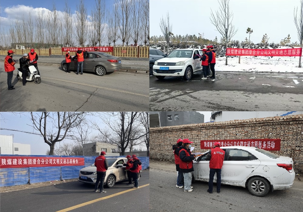陜煤建設(shè)澄合分公司：青年志愿行 刮起“雷鋒熱”