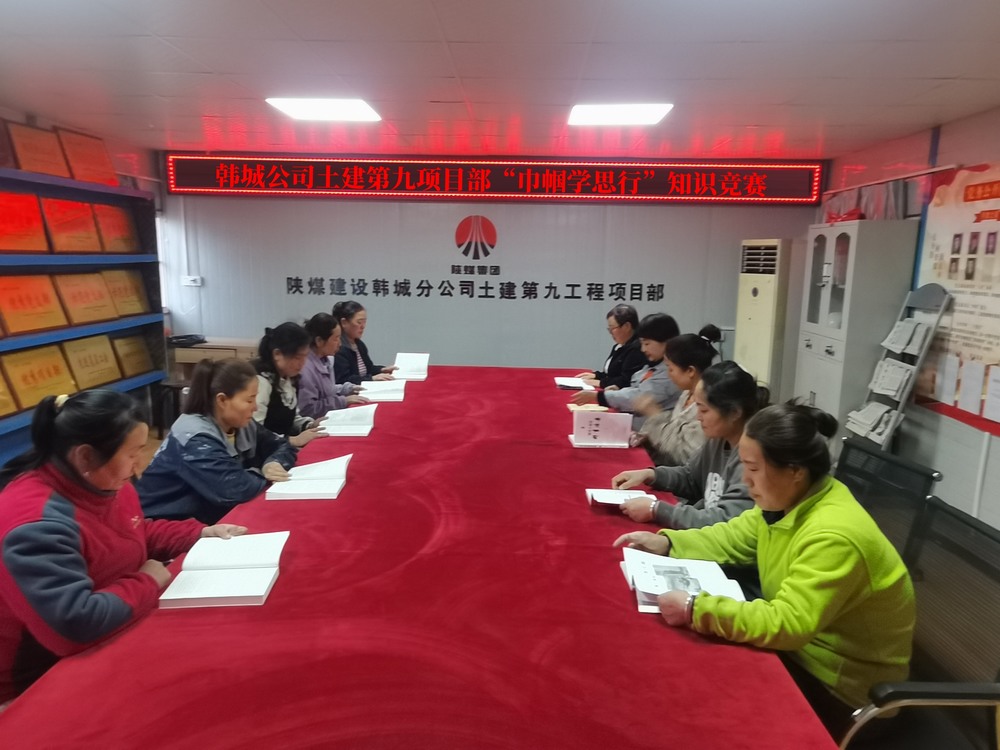 陜煤建設(shè)韓城分公司土建九項目部開展“她力量，共綻放”三八婦女節(jié)主題活動