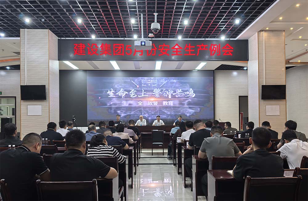 陜煤建設組織召開5月份安全生產(chǎn)例會