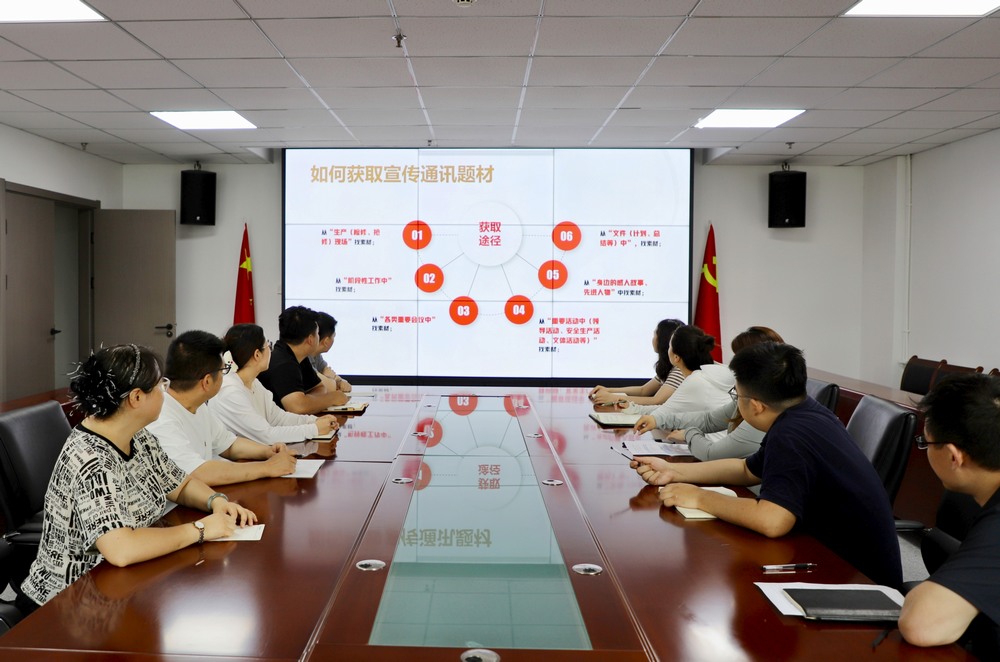 陜煤建設(shè)新城公司開(kāi)展新聞宣傳及公文寫作培訓(xùn)