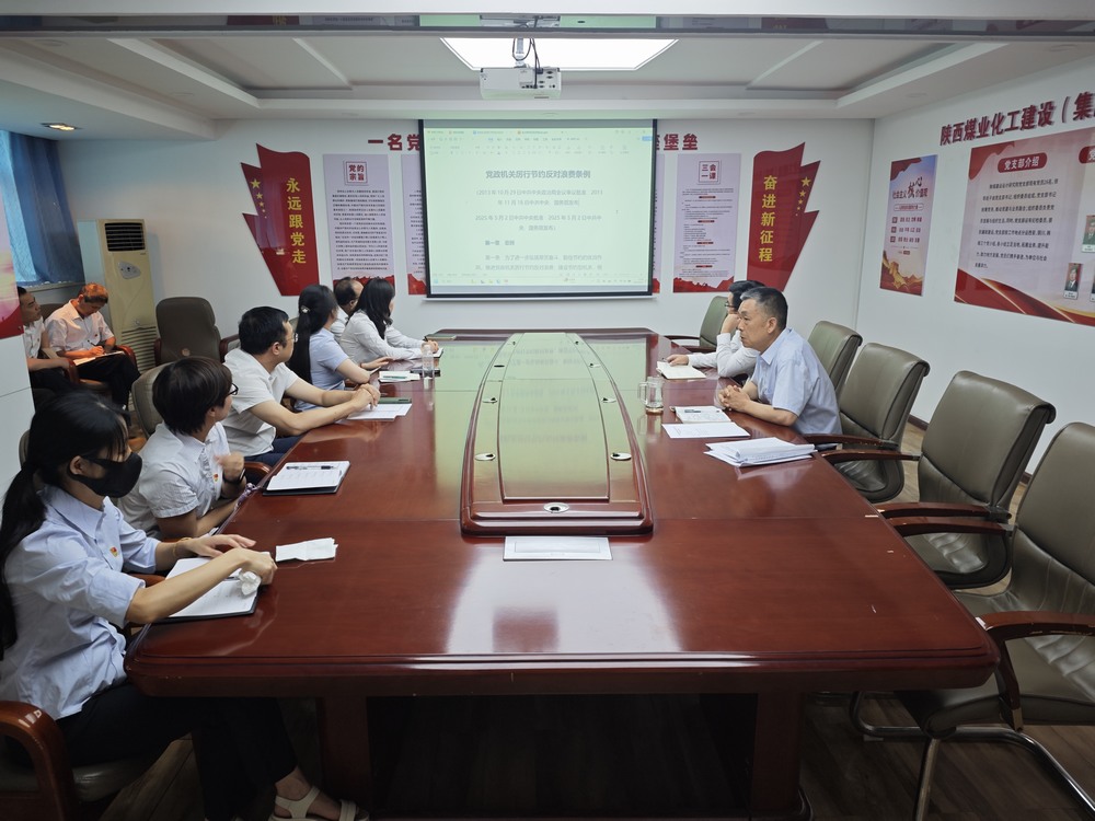 陜煤建設(shè)設(shè)計(jì)研究院：學(xué)規(guī)明紀(jì)樹(shù)新風(fēng)，嚴(yán)行篤實(shí)強(qiáng)作風(fēng)