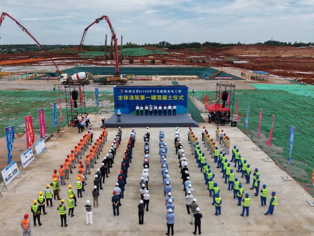 陜煤建設(shè)承建的陜煤汨羅2×100萬千瓦燃煤發(fā)電工程主體第一罐混凝土順利澆筑