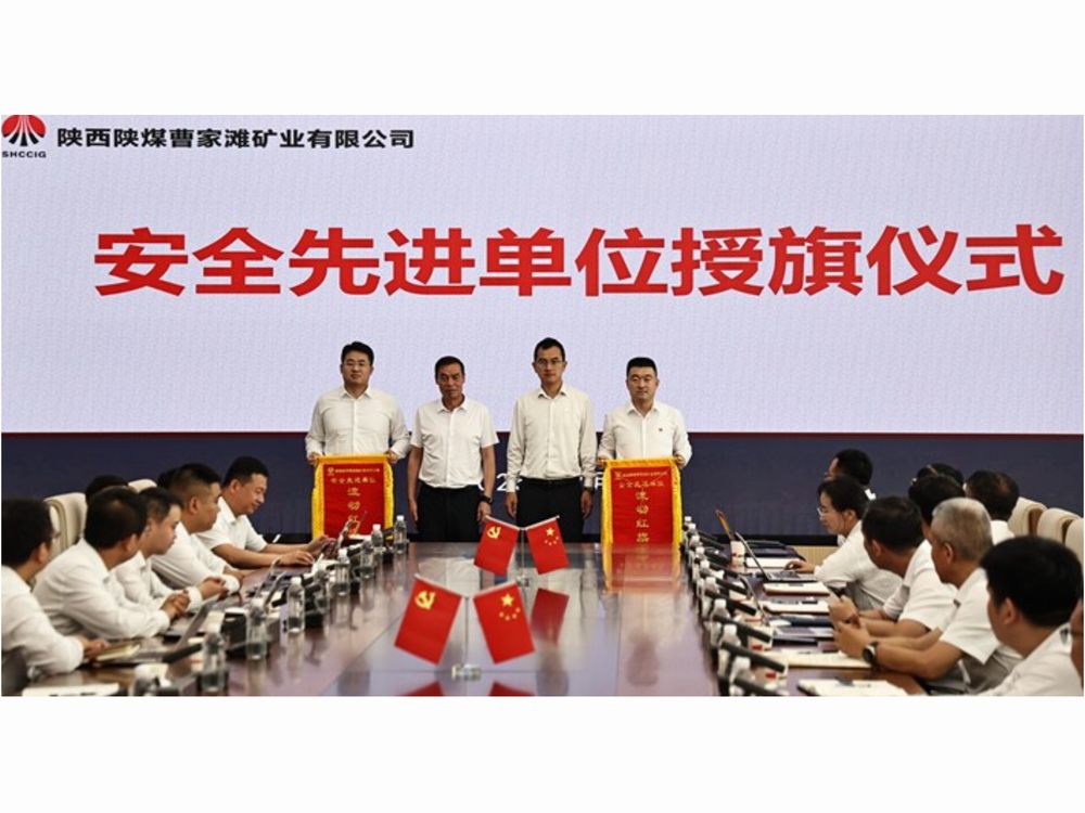 陜煤建設機電安裝公司曹家灘項目部榮獲業(yè)主“安全先進單位”榮譽稱號