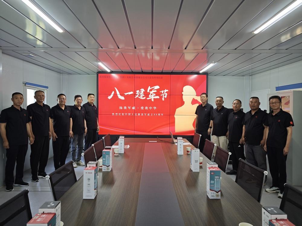 陜煤建設(shè)韓城分公司土建四項(xiàng)目部：“八一精神”永賡續(xù)，昂首闊步新征程