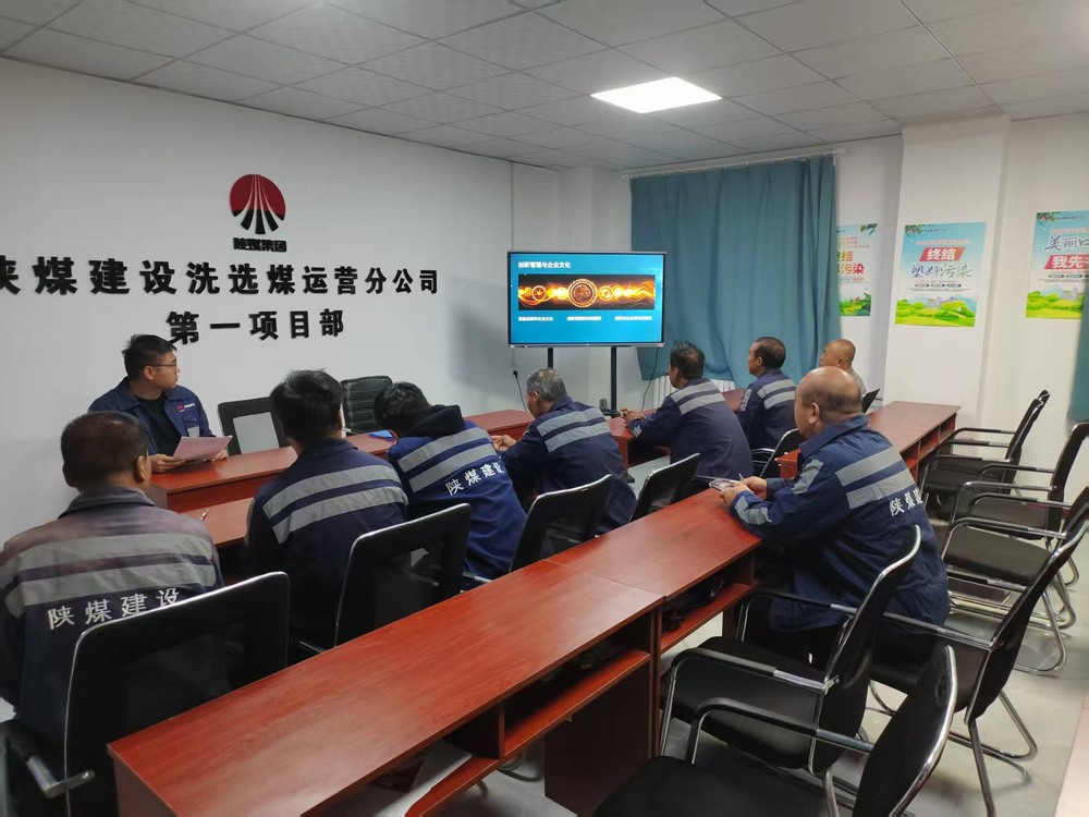 陜煤建設洗選煤運營公司：科普月里練“真功”，科技賦能煤海行