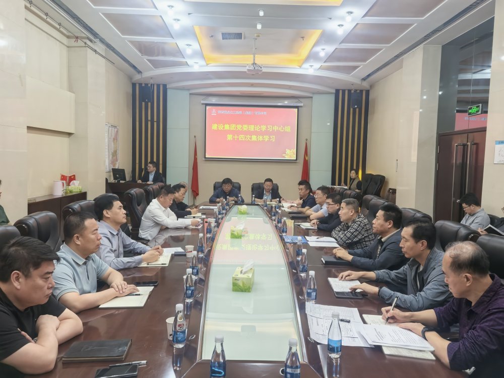 陜煤建設召開黨委理論學習中心組學習(擴大)會議