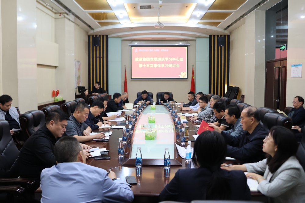 陜煤建設召開黨委理論學習中心組學習(擴大)會議