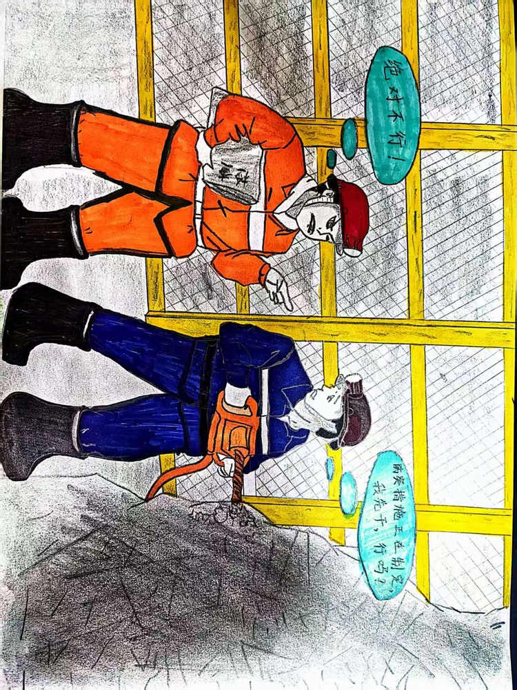 “漫” 繪百日安全，全員齊發(fā)力！