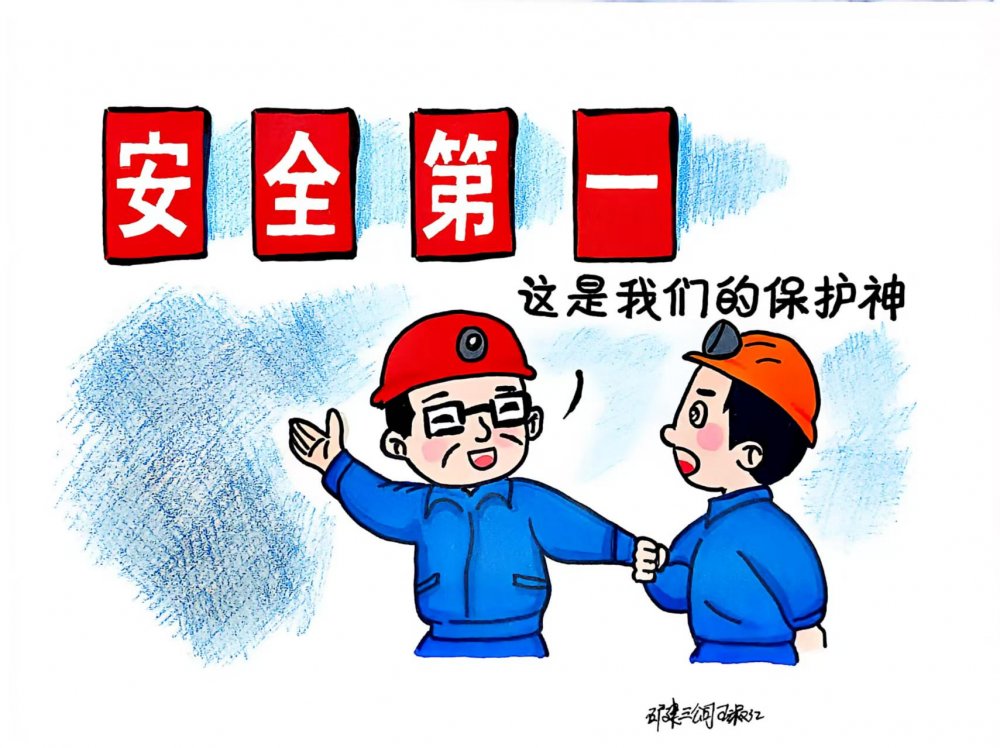 秋意漸濃，安全“不降溫”