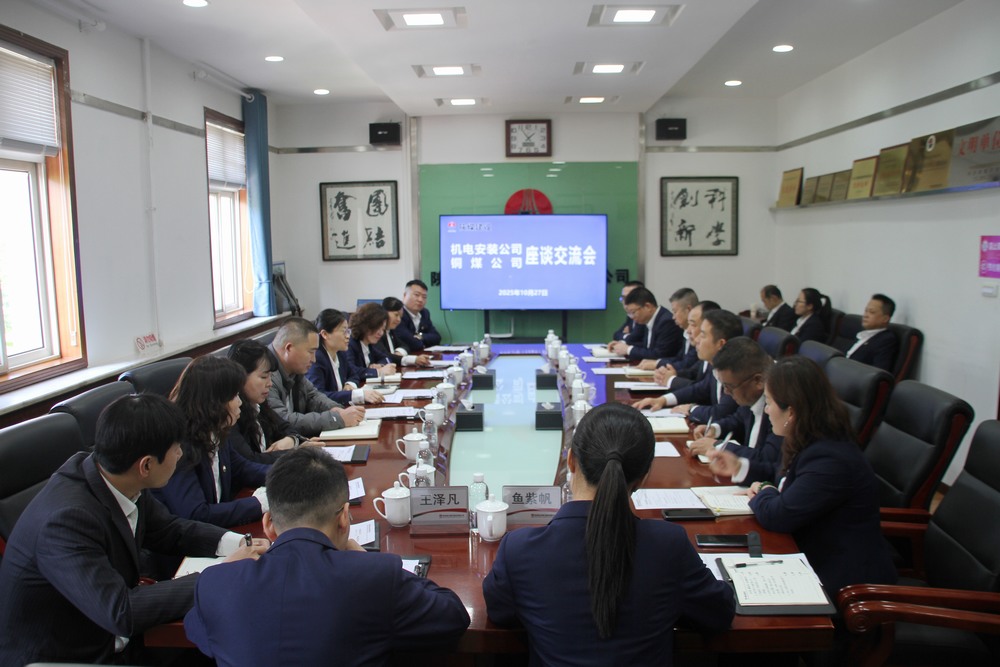 陜煤建設(shè)機(jī)電安裝公司與銅煤公司開展對(duì)標(biāo)交流活動(dòng)