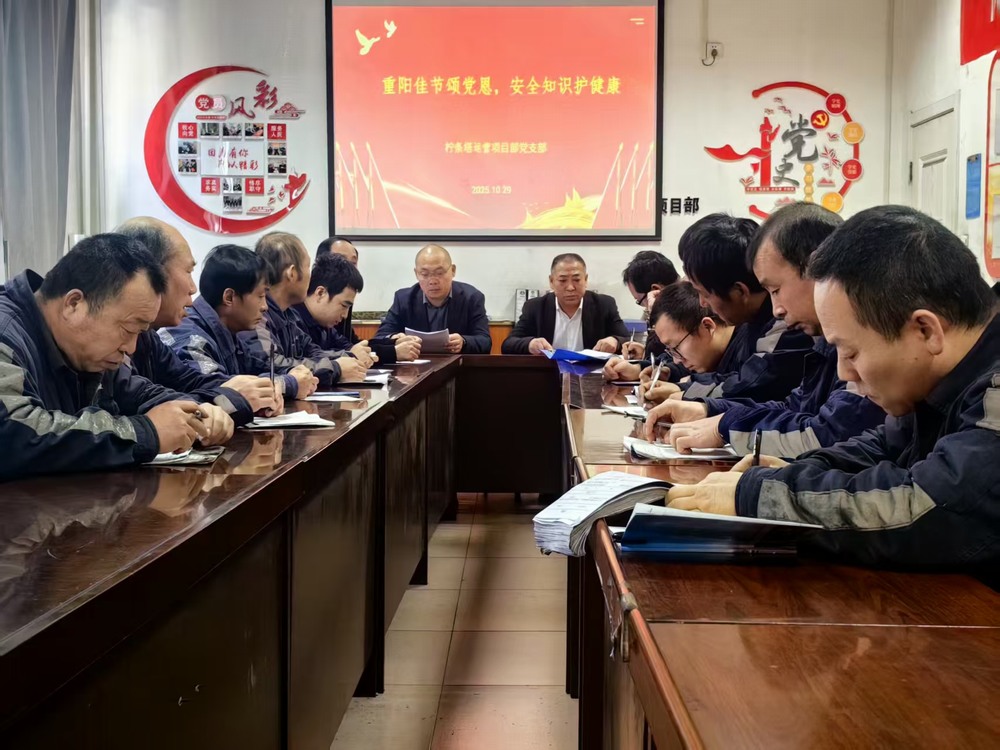 陜煤建設(shè)洗選煤運營公司檸條塔運營項目部黨支部開展 “情暖金秋，愛在重陽”主題黨日活動