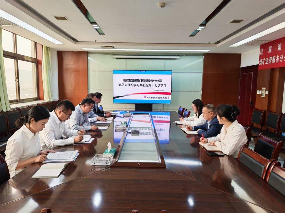 陜煤建設煤礦運營服務分公司：汲取思想營養(yǎng)，強健發(fā)展筋骨